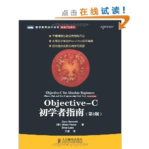 ͼƴ?ƶϵ:Objective-Cѧָ(2)