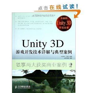 Unity 3DϷͰ()