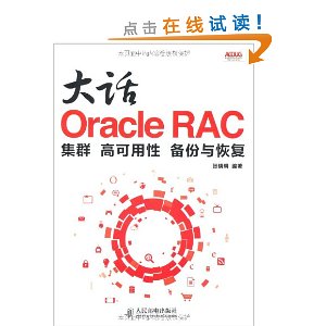 Oracle RAC:Ⱥ ߿ ָ