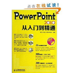 PowerPoint 2010ŵͨ(DVD)