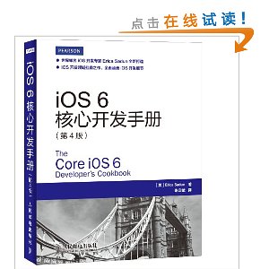 iOS 6Ŀֲ(4)