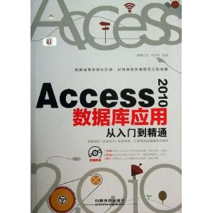 Access2010ݿӦôŵͨ()