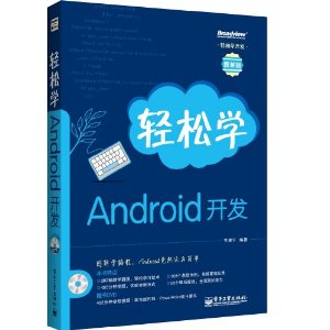 ѧAndroid(ͼ)(DVD)