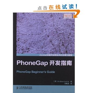 PhoneGapָ