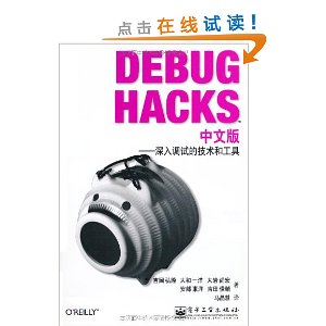 Debug Hacksİ:Եļ͹