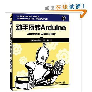 תArduino