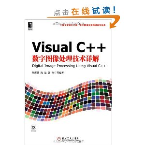 Visual C++ͼ(CD-ROM1)