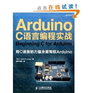 Arduino CԱʵս