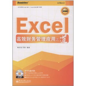 ExcelЧӦ֮(˫ɫ)(CD-ROM1)