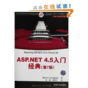 ASP.NET 4.5ž(7)