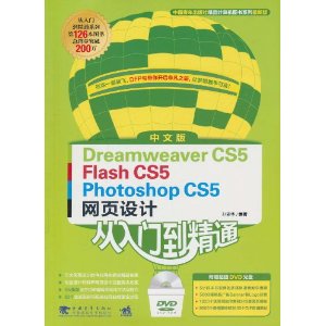 Dreamweaver CS5Flash CS5Photoshop CS5ҳƴŵͨ(İ)(DVD-ROM1)