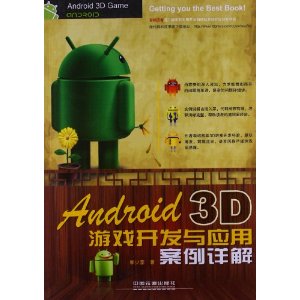 Android 3DϷӦð