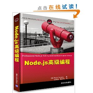 Node.js߼