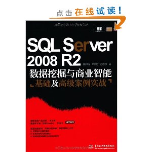 SQL Server 2008 R2:ھҵܻ߼ʵս