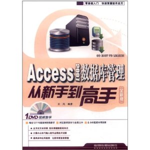 Access 2007ݿֵ(ȫ°)(DVD1)