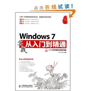 Windows 7ʵսŵͨ()