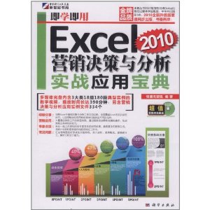 ѧ:Excel2010ӪʵսӦñ(CD1)