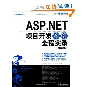 ASP.NETĿȫʵ¼(2)()(Ŀȫʵ¼)