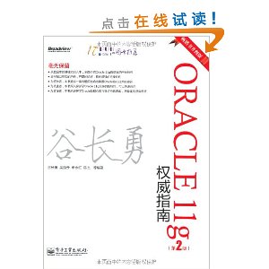 Oracle 11gȨָ(2)