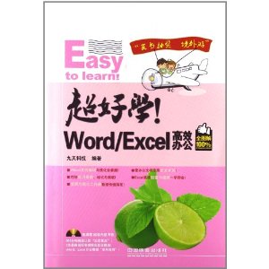 ѧ!Word/ExcelЧ칫ȫͼ(1)