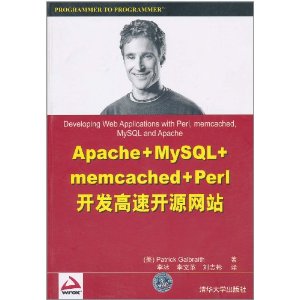 Apache+MySQL+memcached+PerlٿԴվ