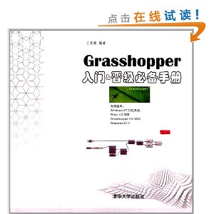 Grasshopper&رֲ