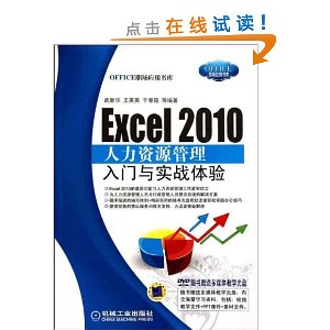 Excel 2010Դʵս(DVD-ROM1)