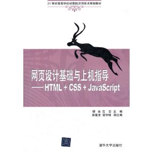 ҳƻϻָ:HTML+CSS+JavaScript