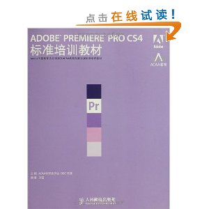 Adobeй֤ƻACAAչƻ׼ѵ̲?ADOBE PREMIERE PRO CS4׼ѵ̲