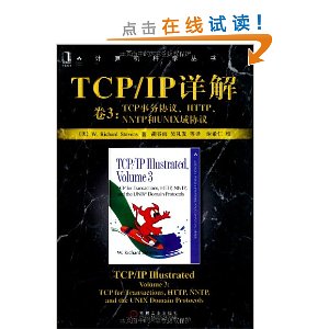 TCP.IP(3):TCPЭ.HTTPUNIXЭ