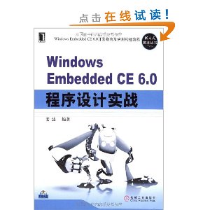 Windows Embedded CE6.0ʵս