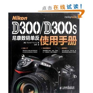 Nikon D300/D300s῵뵥ʹֲ