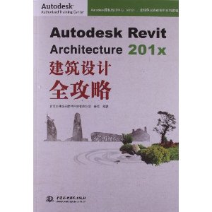 AutodeskȨѵ(ATC)?γԪѵרϵн̳:Autodesk Revit Architecture 201xȫ