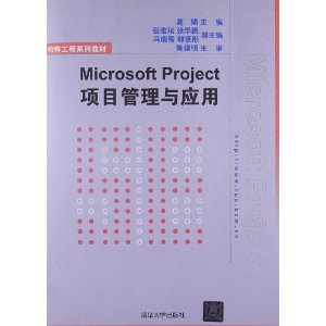 ϵн̲:Microsoft ProjectĿӦ