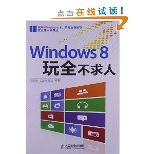 Windows 8ȫ