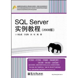 SQL Serverʵ̳(2008)