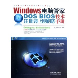 WindowsԹܼ:DOS/BIOS/ע/Լֲ