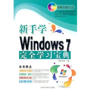 ¿ϵ:ѧWindows7ȫѧϰ(1)