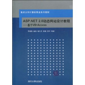 صѧרҵϵн̲?ASP.NET 2.0̬վƽ̳:VB+Access