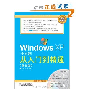 Windows XPİŵͨ(޶)()