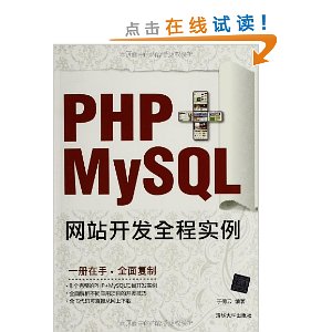 PHP+MySQLվȫʵ