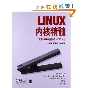 Linuxں˾:ͨLinuxں˱ػ75