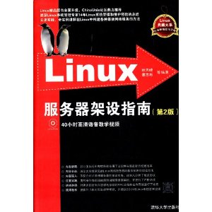 Linuxָ(2)(1)