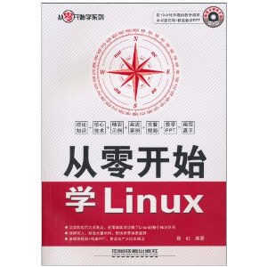 㿪ʼѧLinux(DVD1)