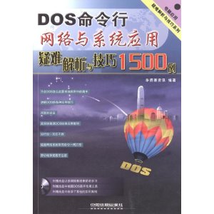 DOSϵͳӦѽ뼼1500()