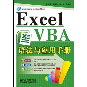 Excel VBA﷨Ӧֲ(DVD-ROM1)