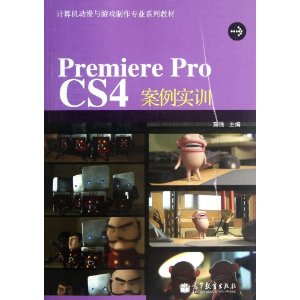 Ϸרҵϵн̲:Premiere Pro CS4ʵѵ