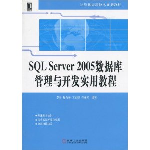 Ӧü滮̲?SQL Server 2005ݿ뿪ʵý̳