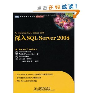 SQL Server 2008