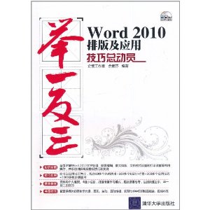 һ?Word 2010Ű漰ӦüܶԱ(DVD-ROM1)